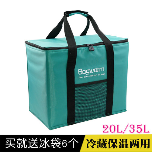 速发冷0L可厚叠外卖保温箱送餐包加折铝箔保温袋大号手提保冷袋2