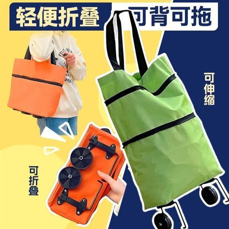 速发菜篮子手拉车买菜车小拉车家用折叠可背式包购物手拉车推车轻