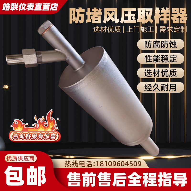 速发防堵取样器迎洲不锈钢法兰式防堵风压取样器厂家供应电厂取样