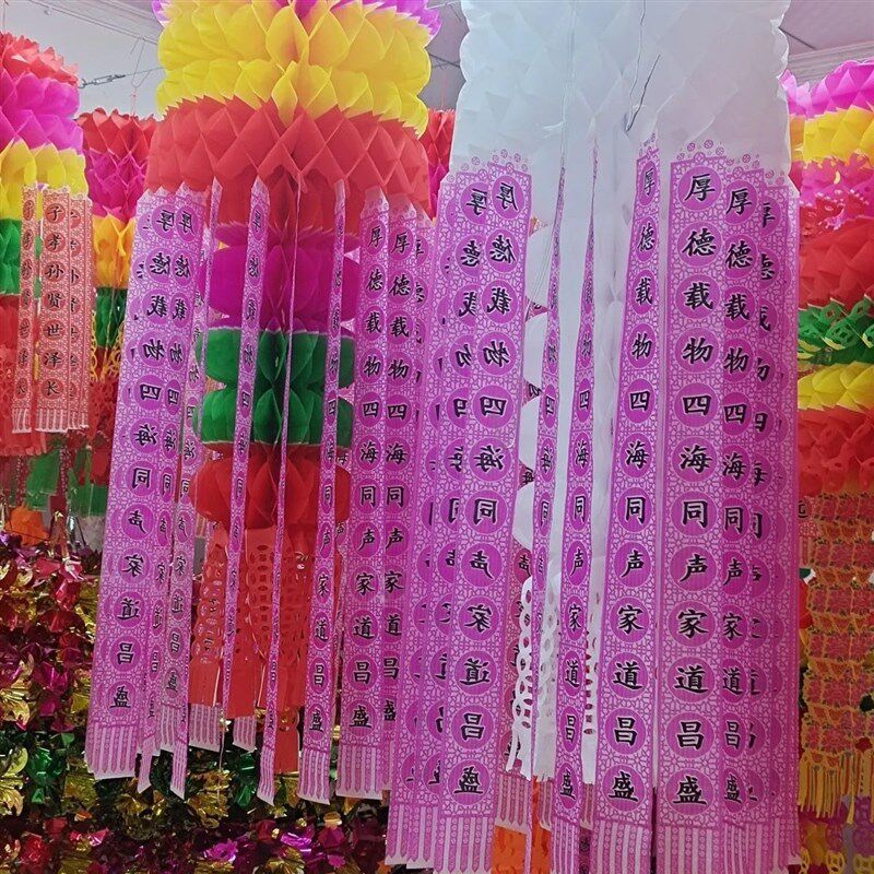 速发10个装清明节挂纸纸灯笼纸花飘白事殡葬用品清明节环保多色挂