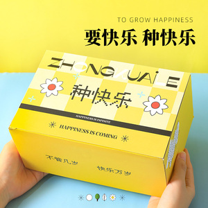 速发种快乐生生实礼物送闺蜜小众高级创意日神三八8用妇节员工