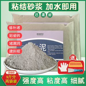 速发贴结砂浆散装水泥沙子瓷25快速干聚合物含胶黑水泥砂浆粘性粘