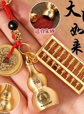速发八大守护本命佛黄铜算盘创意朱砂葫芦扣吊坠汽车十二生肖挂件