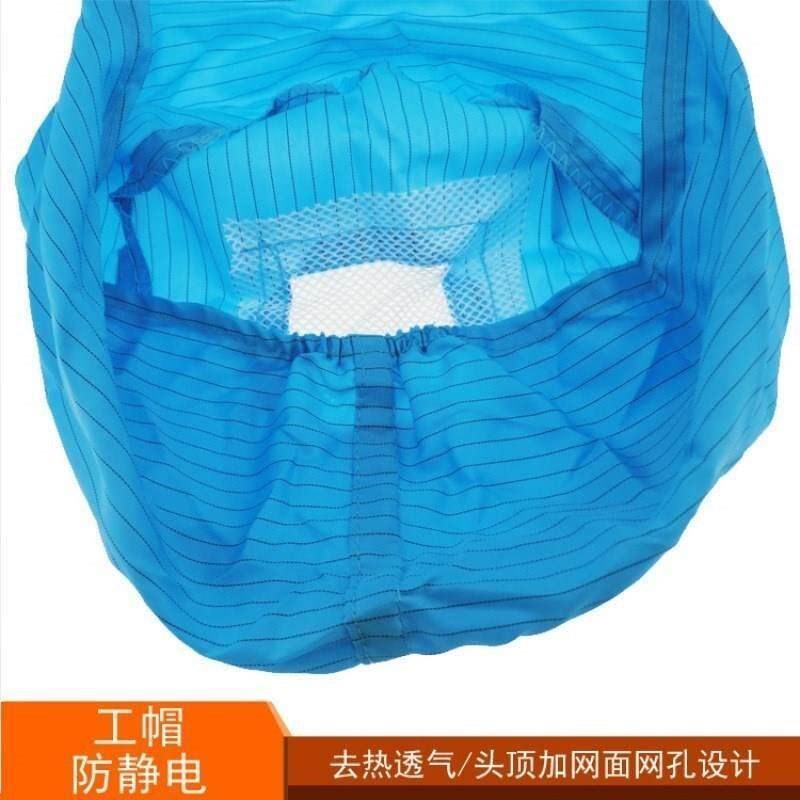 速发防静电工帽防尘帽男小工帽网格透气车间无尘帽工作专用耐