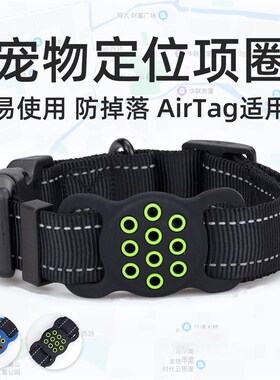 速发项圈适反光带尼龙硅胶项圈条用rtag可调节狗脖圈