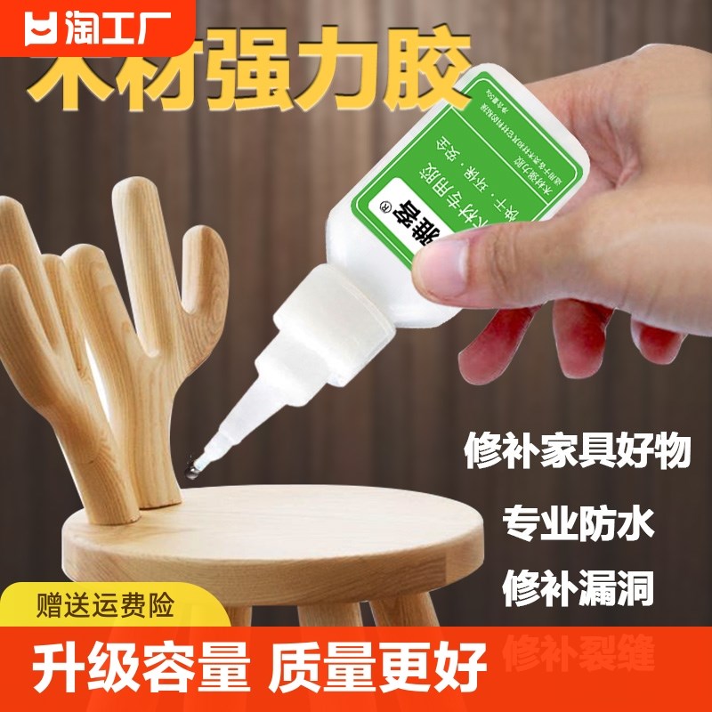 速发木工木头木胶强力胶实木粘木头木家材具白胶白乳胶粘接断裂软