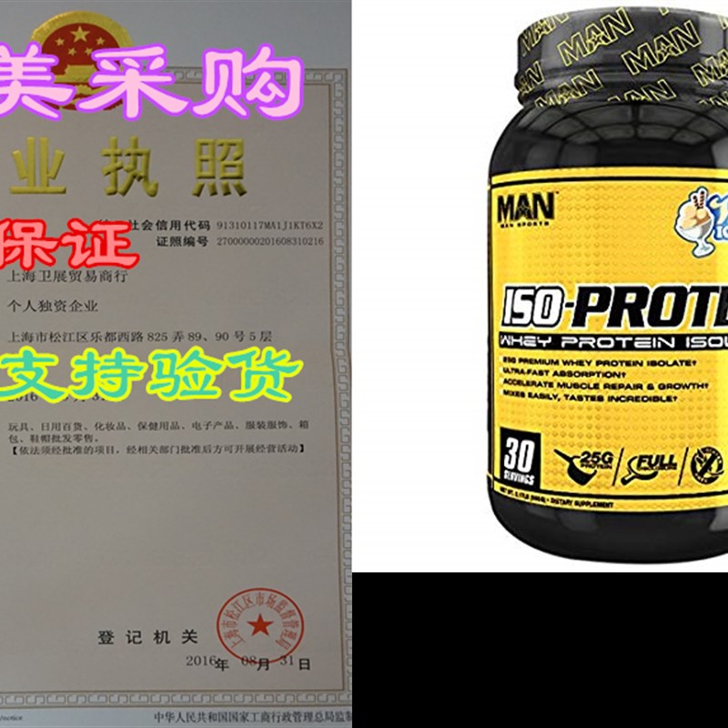 速发Mo S ISO-Prot 100% Pure Whey PrAt IPate sowder
