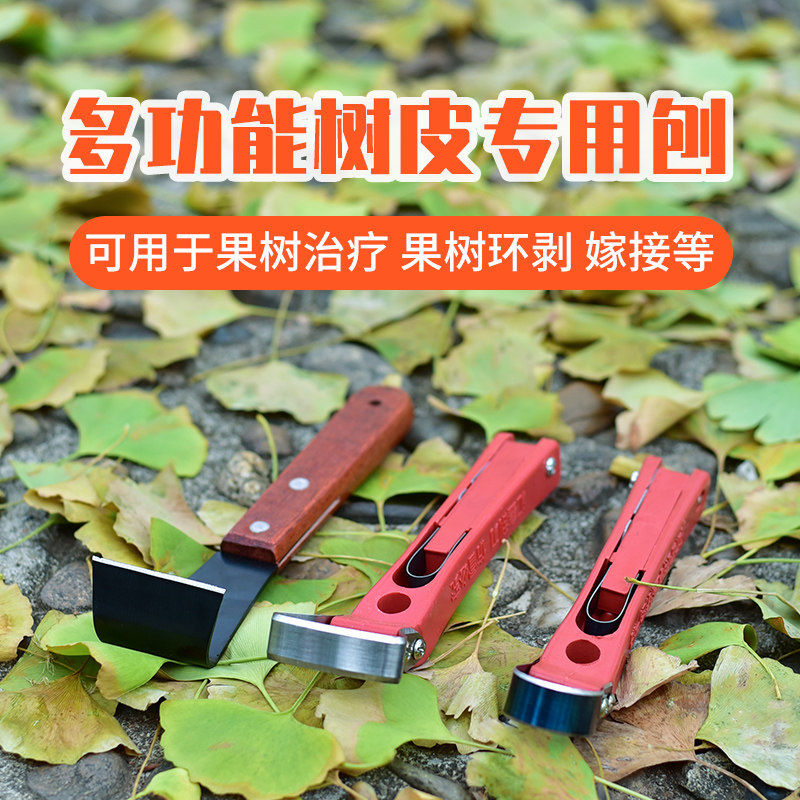 现货专用腐烂病刮皮树皮刮刀多功能园林果树环剥S刀环割刀枣树开