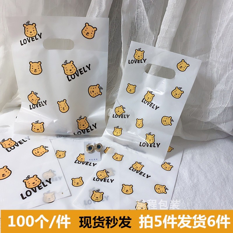 速发可爱小塑料迷袋你打包袋饰品发摊耳环包装袋摆夹夜市袋子