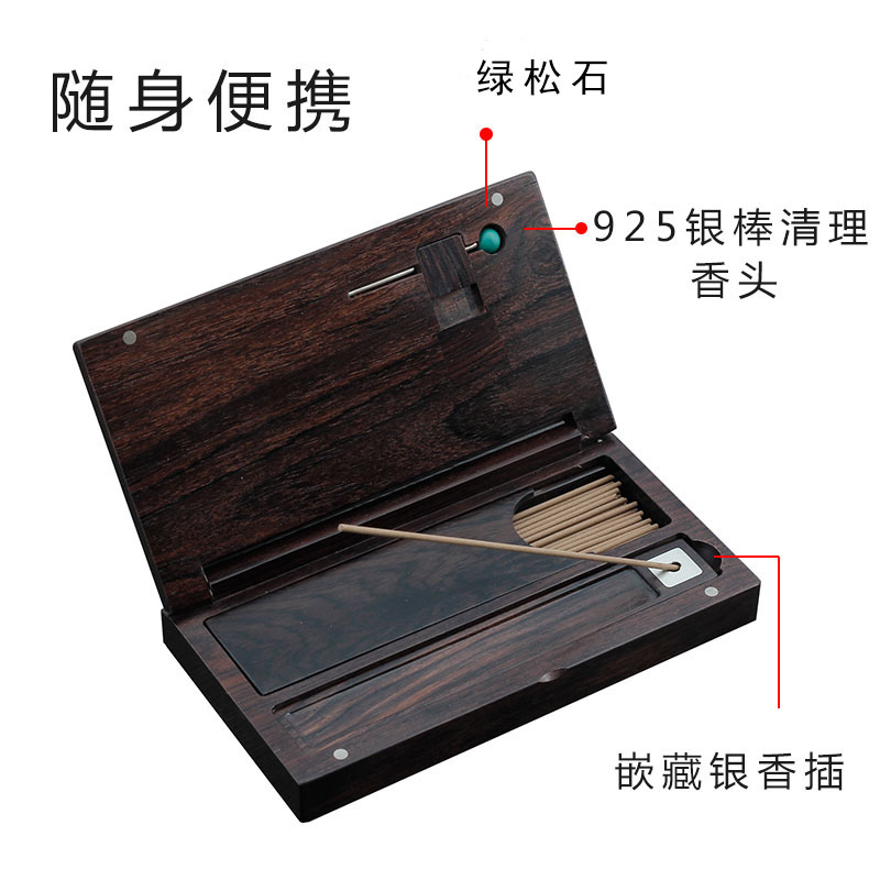 速发黑檀木质身旅行便携沉香香炉檀香线香合香盒木随香炉家用办公