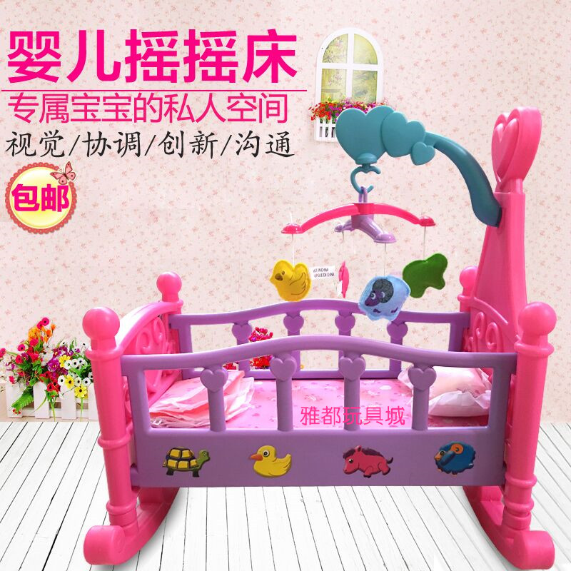 现货速发儿童孩大号过家家玩具床 公主娃娃床玩具摇床吊床婴儿床