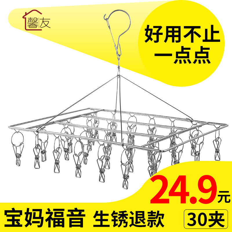 速发不锈子衣架多夹子家用内衣晾衣架晒袜钢衣服功能夹圆晾圆盘形