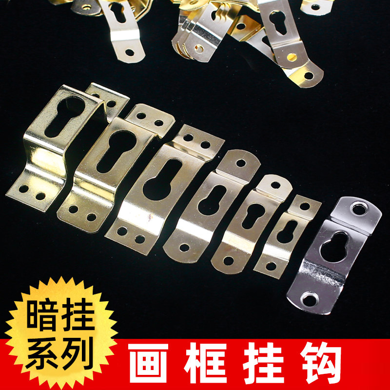 速发相框挂钩暗横画框墙件钉挂环婚纱照挂竖五金照片配挂画