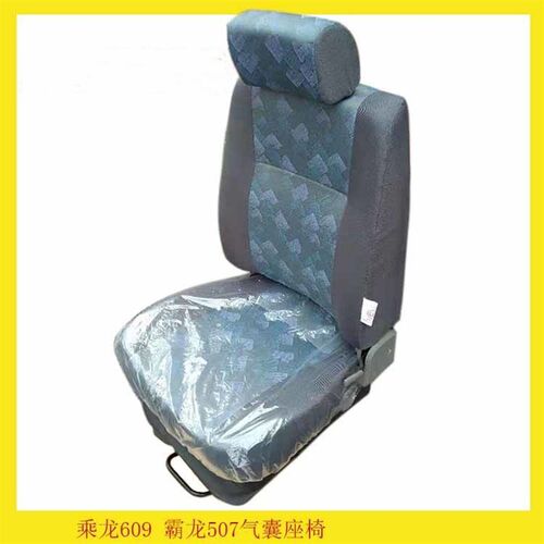 现货速发新品柳汽乘龙m货车配件。改w装60霸龙507司机座椅减震底