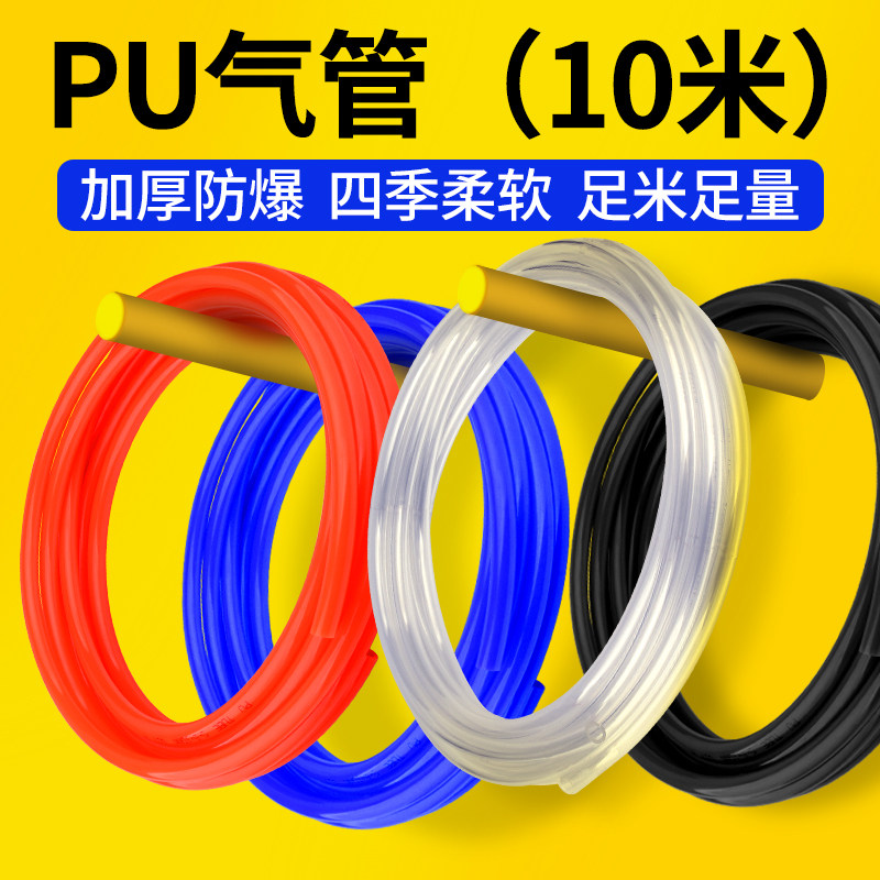速发管u气管1防mm软管空压机8mm气p泵压缩管加厚0爆气动元件