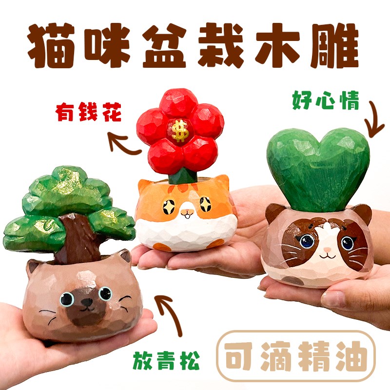 速发猫咪摆生可爱蜜猫小木雕香薰小众高级感系送件闺小生日礼物