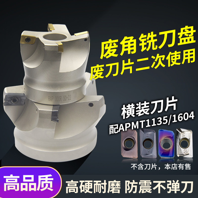 速发75度数控废角刀盘00R/400R 端面刀盘加工中心R0.8横装刀片铣