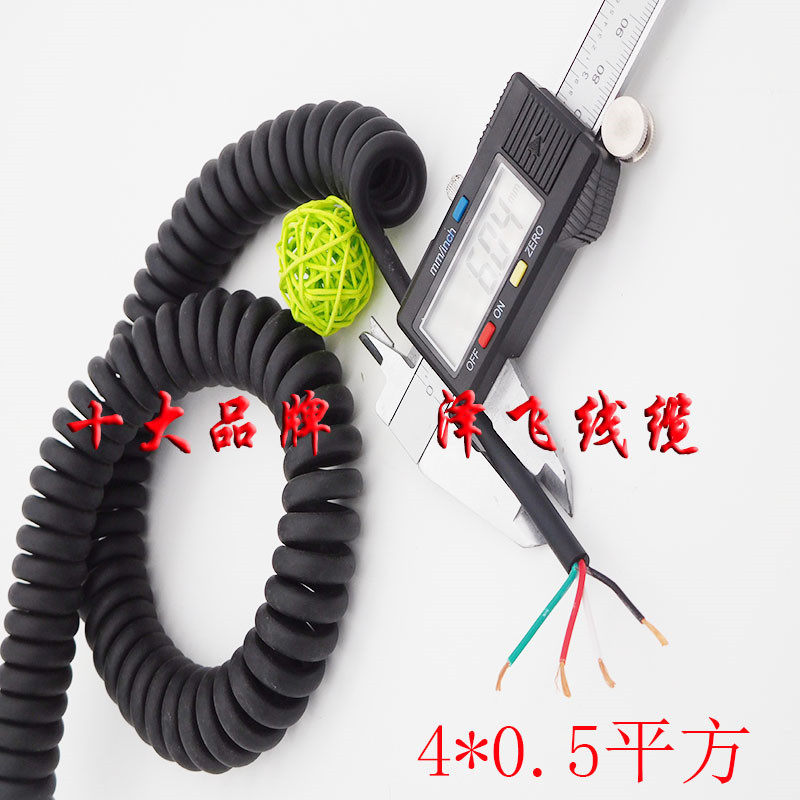速发4芯0弹/0.5平方PU.簧线螺旋线纯铜电线电缆国标线四芯耐磨线