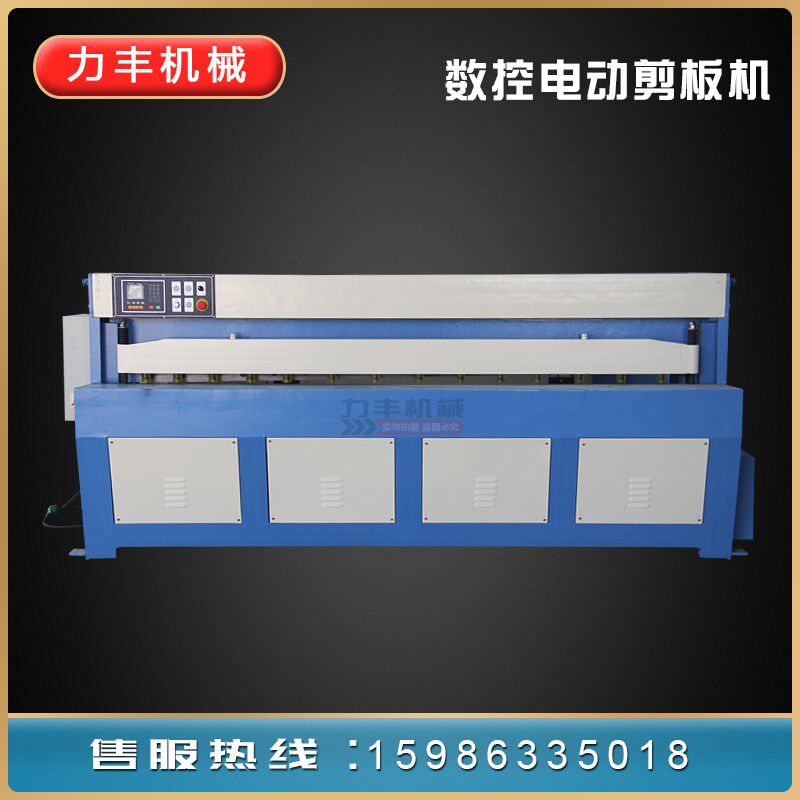 速发钢丰电动数剪剪板机力板不锈钢控切电动后挡料钢筋可