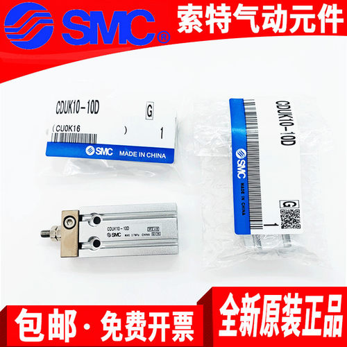 速发C自由安装气缸CUK/CDUU6/CDUK10/CDKK16-5-10515-20-2--