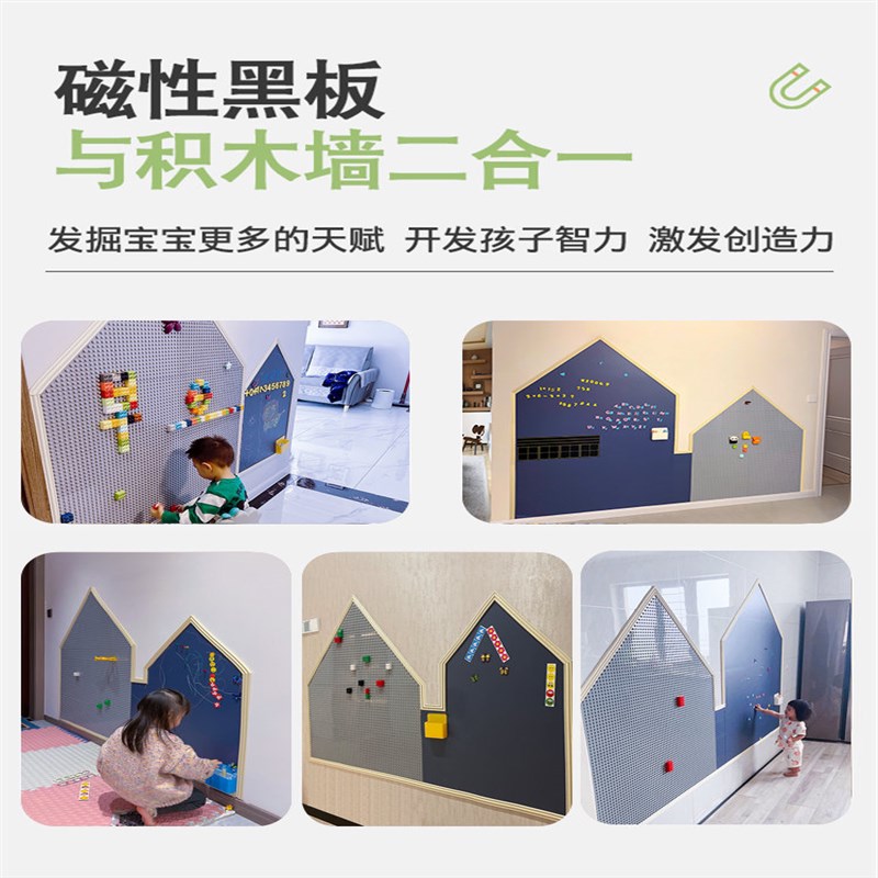 速发亿小盒防撞条边框涂鸦黑板积木墙二合一儿童孩子宝宝双层磁性