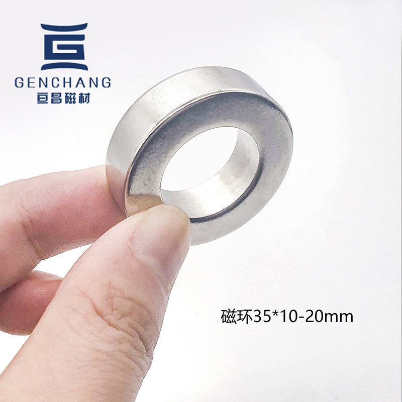 现货磁铁强磁圆形带孔n圈超强吸铁石圆环形35*10-20圆环型高强力