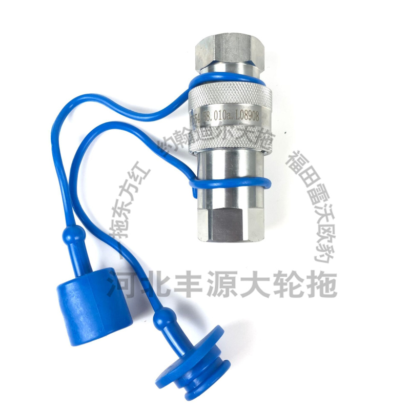 速发福田欧沃欧豹5速接头 FT6快4快速接头 雷豹拖拉机配件白色