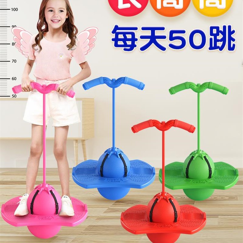 现货速发。跳跳球儿童蹦蹦球大人平衡跳跳球幼儿园增高弹跳球玩具