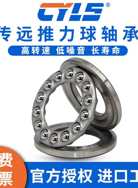 速发哈尔滨双向推力球机床轴承268116 2268117 2268117/W/P5 P4
