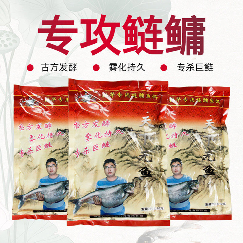 速发冷鳙饵料天下无鲢鱼花莲蓉链鱼料鱼鲢氏连头大浮钓饵