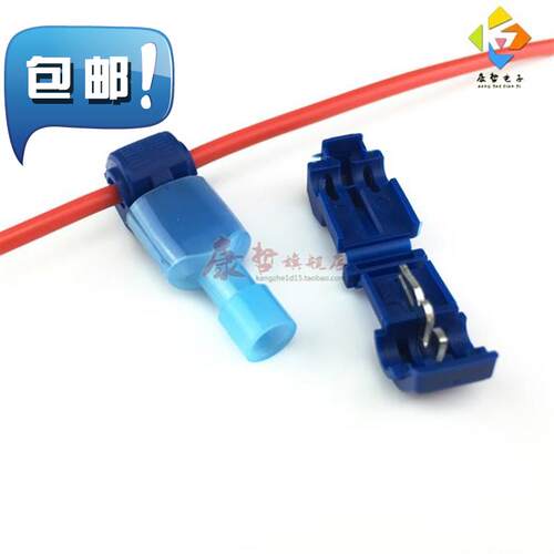 速发快速接头连接器100套2型免破线接线端电软线子线分线器卡子夹