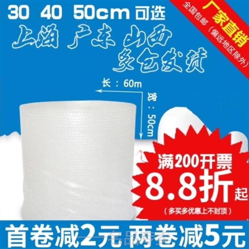 速发打包装泡好泡纸防撞饼干防震气泡垫沫用减震防摔泡垫膜汽气膜