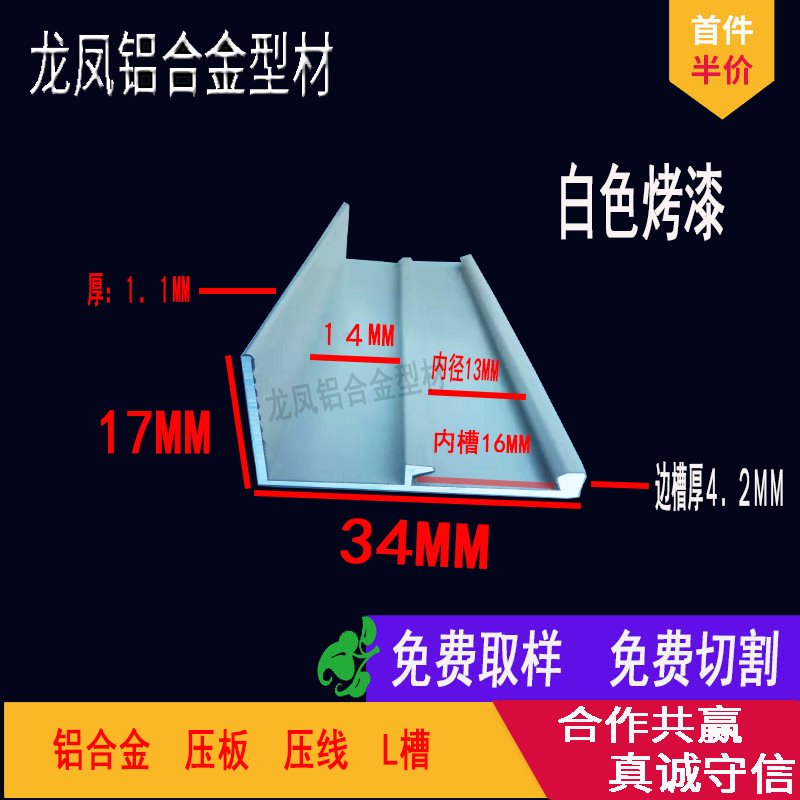 速发压板色线玻璃固定装饰条门窗卡槽白色中灰压黑咖啡色烤漆