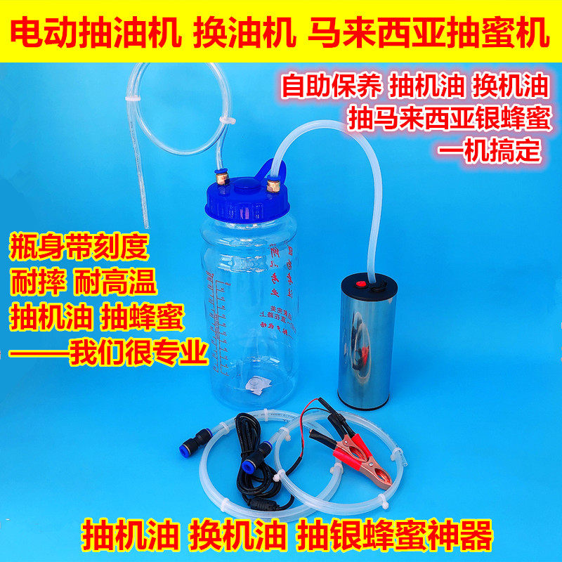 速发1动抽油机换抽电机工具泵油2V吸蜂蜜抽蜜机汽车抽油器