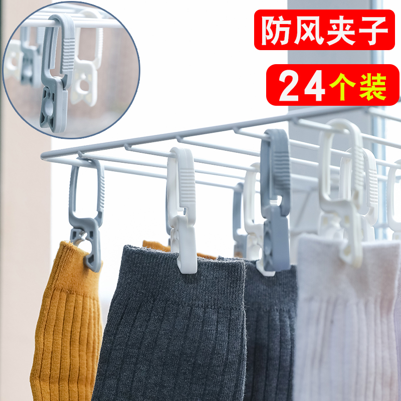 速发防风晾创夹衣意晾衣架固定袜服衣子塑料小夹子晒衣夹家用晾晒