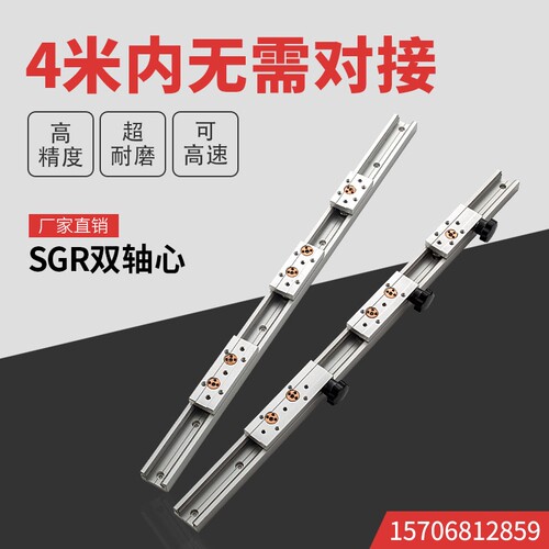 速发内置双轴心直线导轨SGR10 轴5 20 25 5滚轮轨块光1滑滑滑台轨