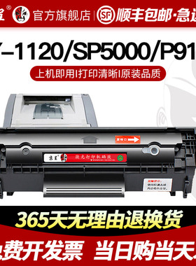 速发-适用中盈ZY1120新鼓zy1020 P180 粉盒SP5000 5100 7080墨盒1
