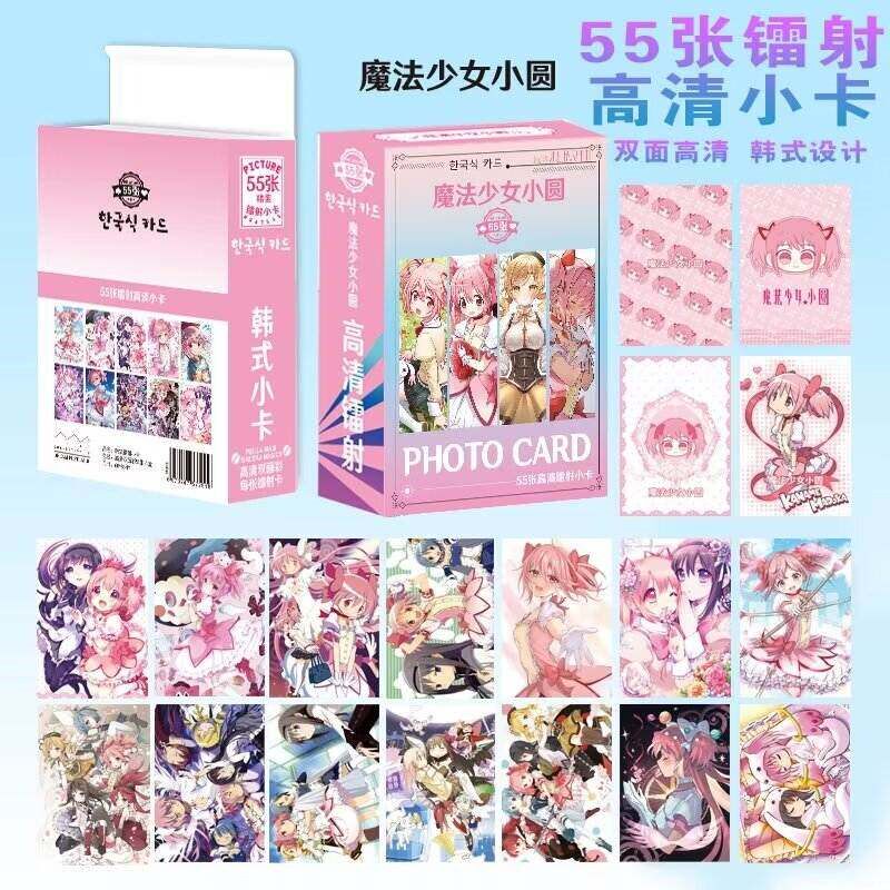 速发魔法少小圆镭射小卡三寸盒装55张照片卡膜卡册生日礼品