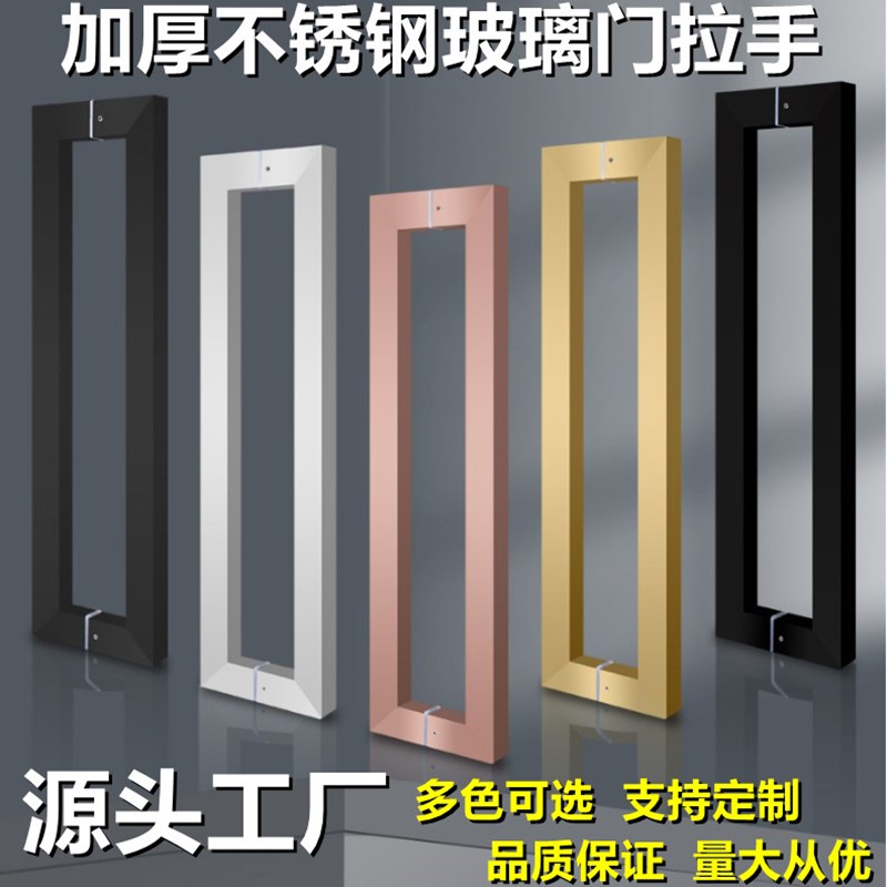 速发加厚拉丝不锈钢方门化钢玻璃门把手无指纹玫瑰金黑色推拉管大