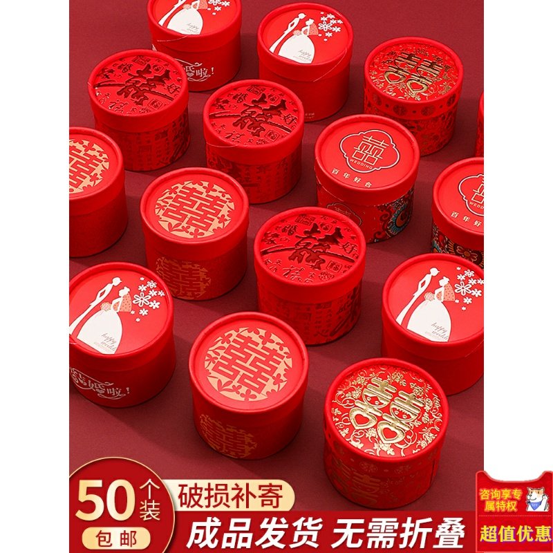 速发结婚庆用品烫金圆性包装意糖袋创盒个筒婚礼红色圆桶盒子