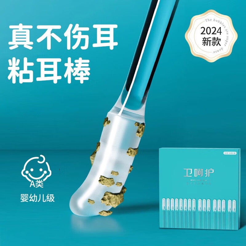 速发婴耳棒掏器粘柔软挖耳勺掏耳朵神器粘黏性一次性软头勺