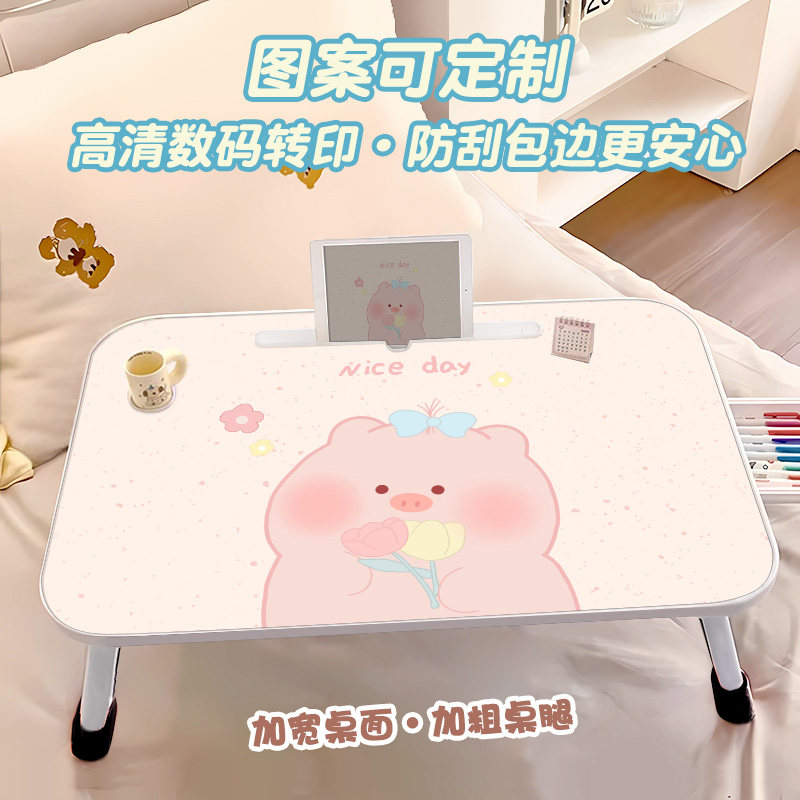 速发可爱小猪床上小桌子可折叠桌学生学习桌舍头宿床书桌办公桌懒