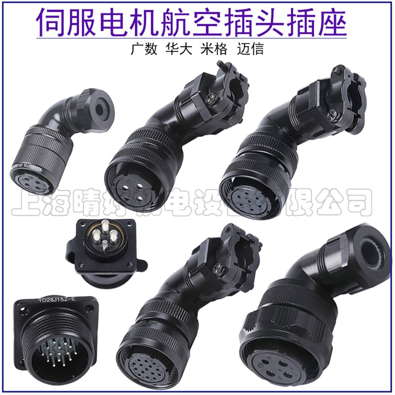 速发YD航广数华大米格伺F2空插头Y8K4TS服/15 Y8-4芯7芯15芯