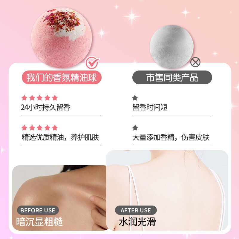 速发大号牛奶浴盐球玫瑰泡澡球浴球泡泡浴儿童洗澡沐浴缸香氛泡沫