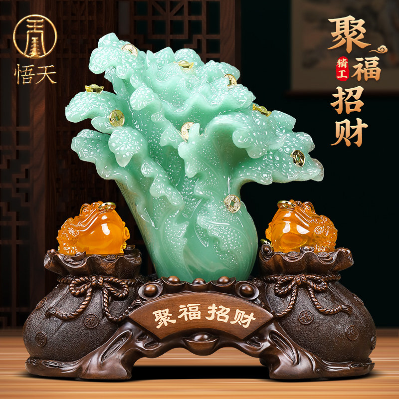 速发聚福纳财白菜摆件招财金蟾家居客装电视柜酒柜厅饰品迁乔开业