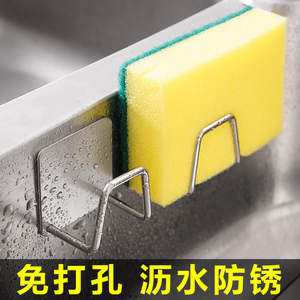 速发不锈钢海绵百物架免打孔家用厨用房品水池钢丝球置洁洗碗布沥