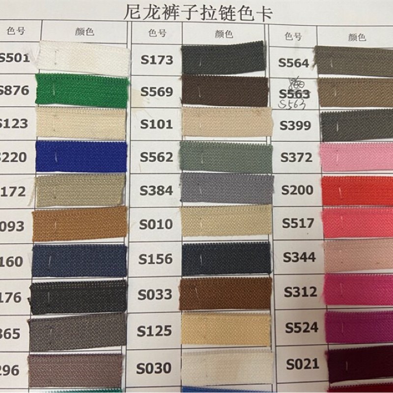 速发S尼龙拉链 裤子拉链男式西裤休闲裤拉 整包100条