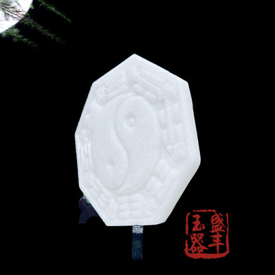 速发阿富汗白玉太极八卦阵摆件乾坤八卦图阴镜招财镇宅玉璧玉盘