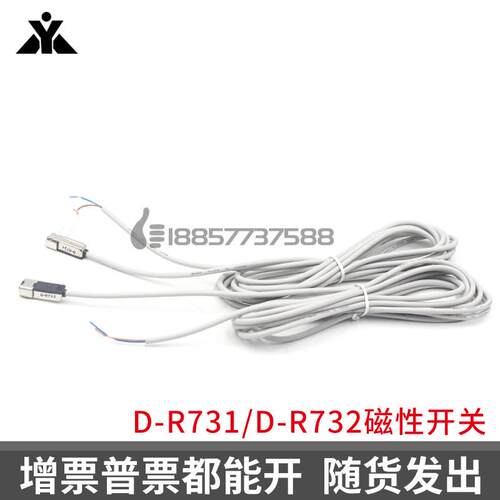 速发C型磁性开关D-R7L2D-R72L D-T7 /T71/S711S72/S7P//S7P2
