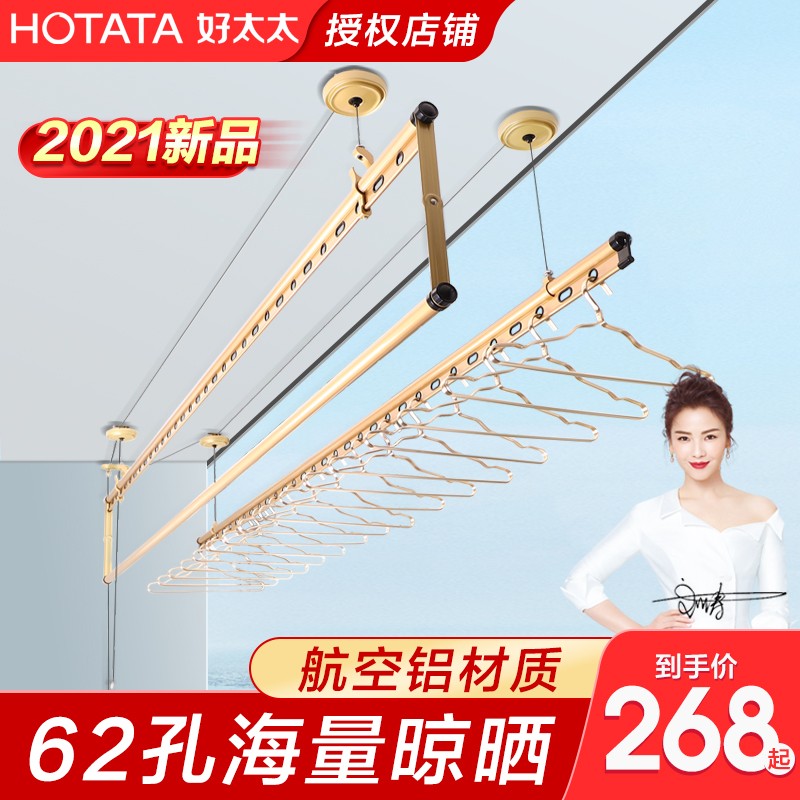 速发晾衣架台杆摇升降三动凉衣架晒架家用手动自手晾衣杆